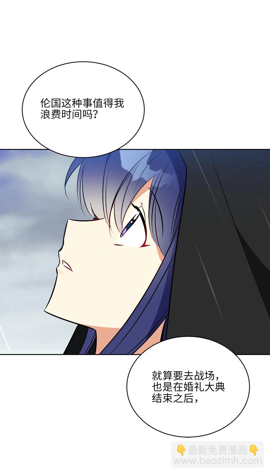 84 突遇追杀(1/2)-第84话