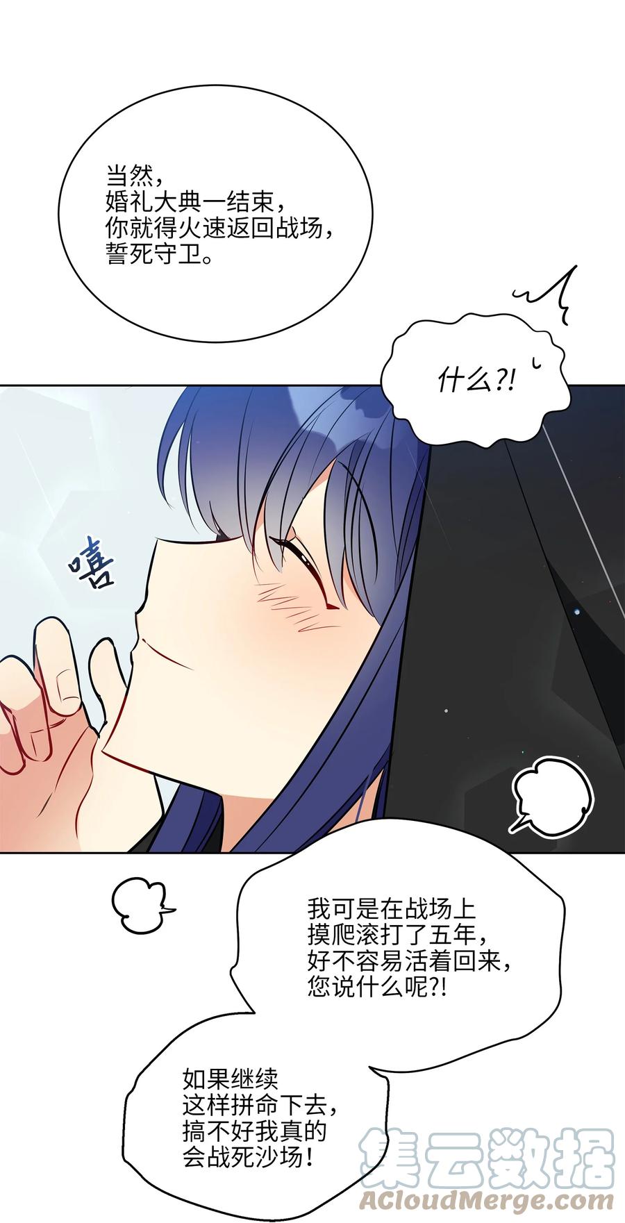 84 突遇追杀(1/2)-第84话