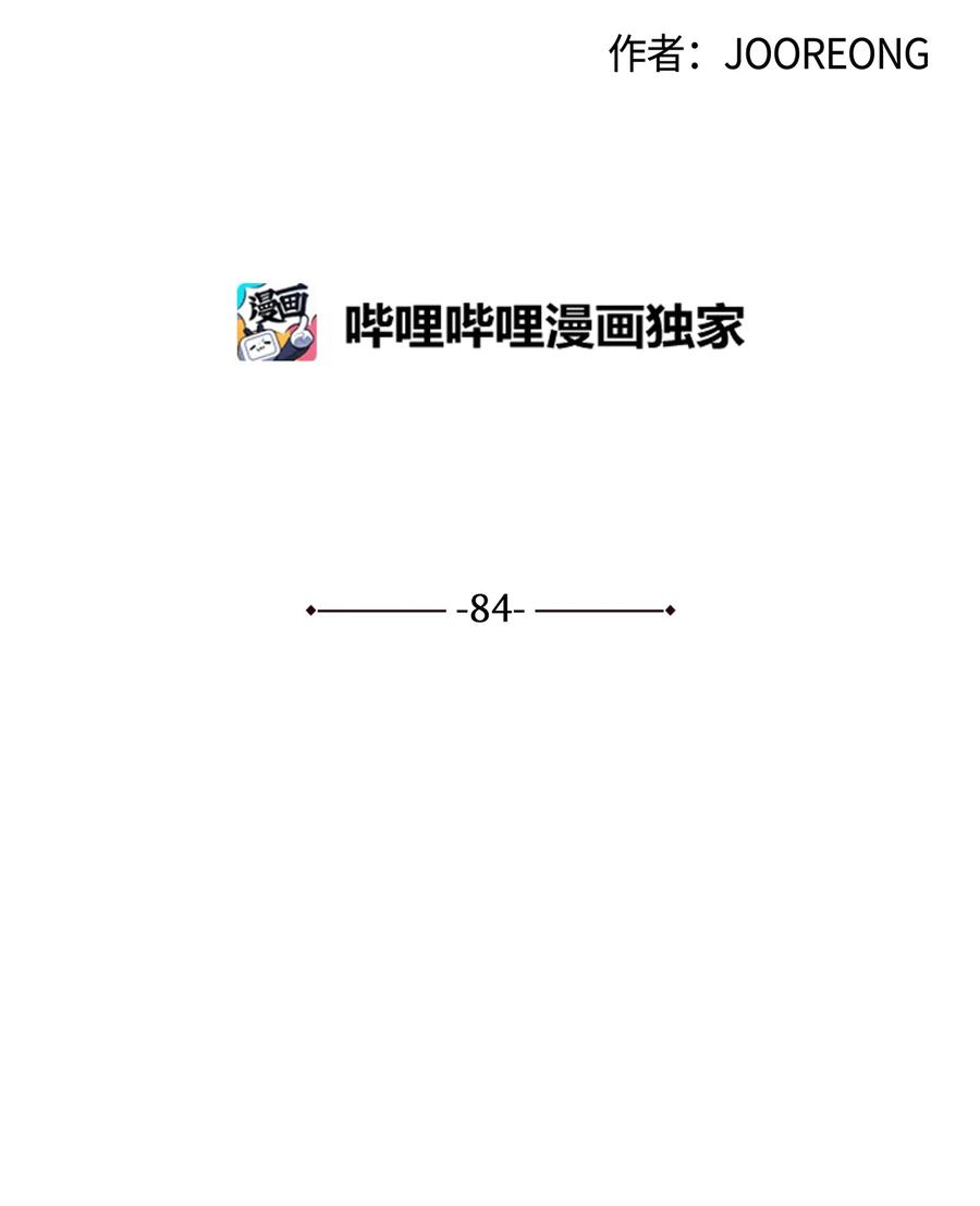 84 突遇追杀(1/2)-第84话