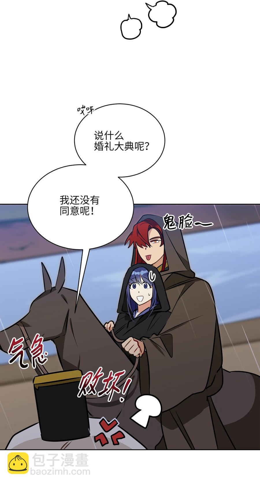 84 突遇追杀(1/2)-第84话