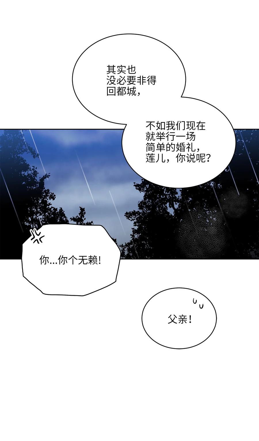 84 突遇追杀(1/2)-第84话