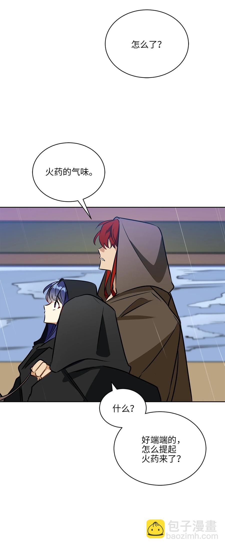 84 突遇追杀(1/2)-第84话