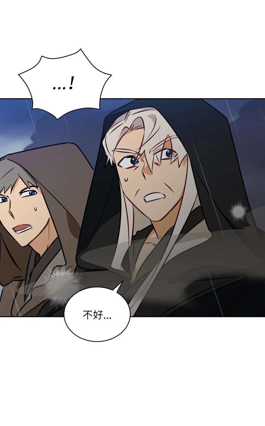 84 突遇追杀(1/2)-第84话