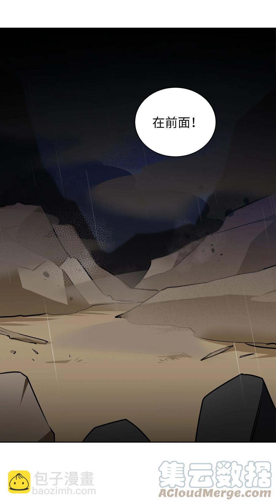 84 突遇追杀(1/2)-第84话