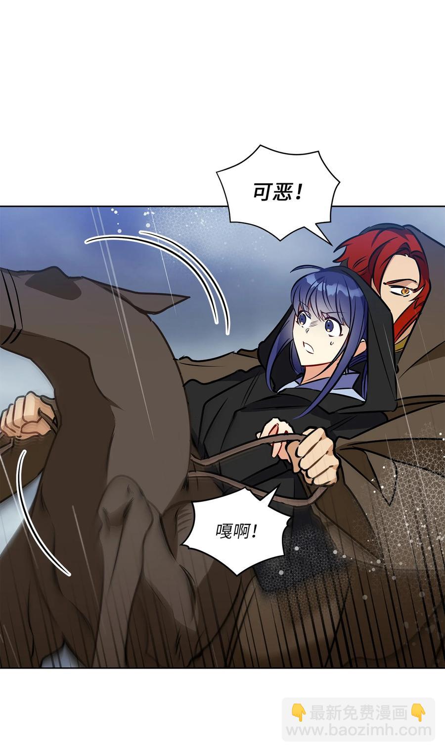 84 突遇追杀(1/2)-第84话