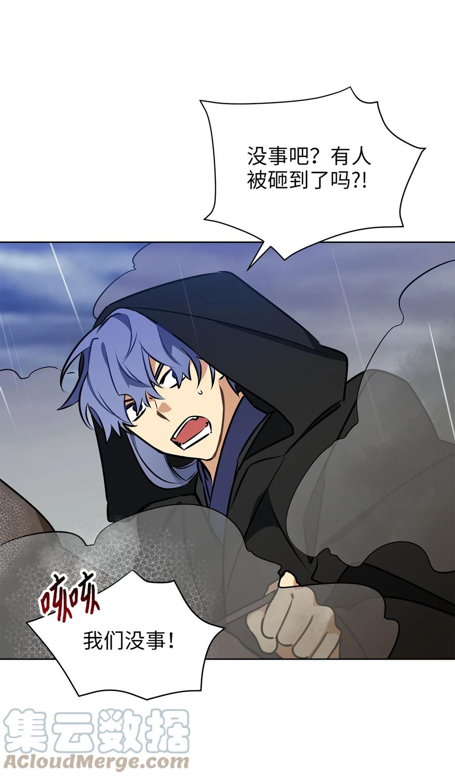 84 突遇追杀(1/2)-第84话