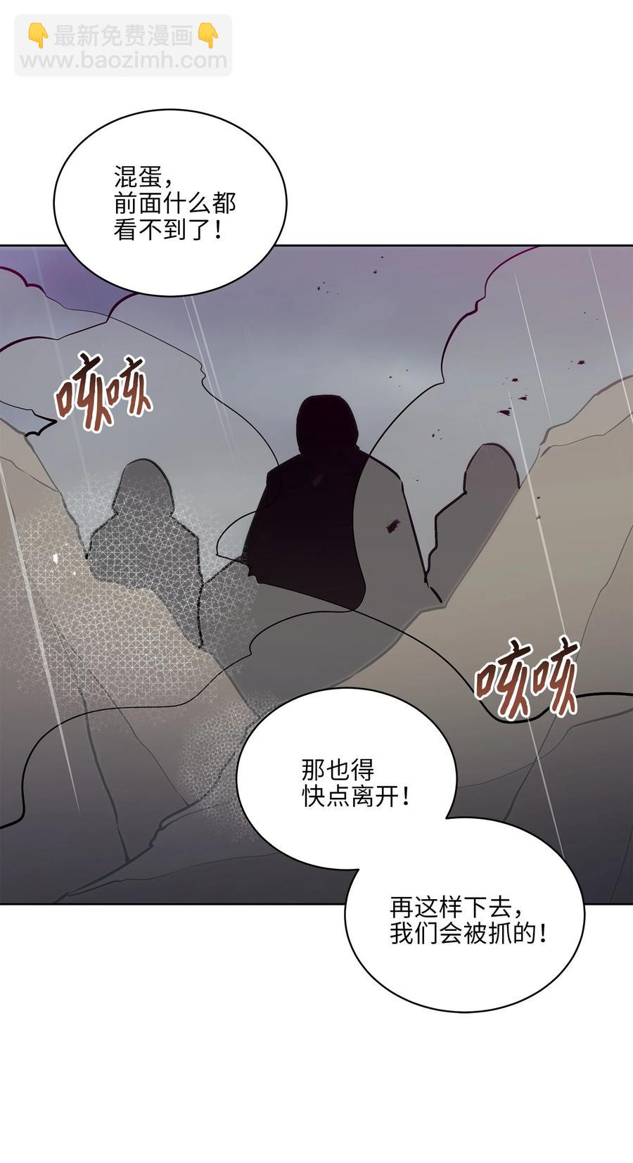 84 突遇追杀(1/2)-第84话