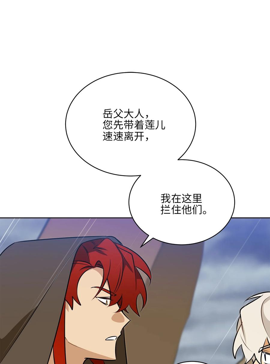 84 突遇追杀(1/2)-第84话