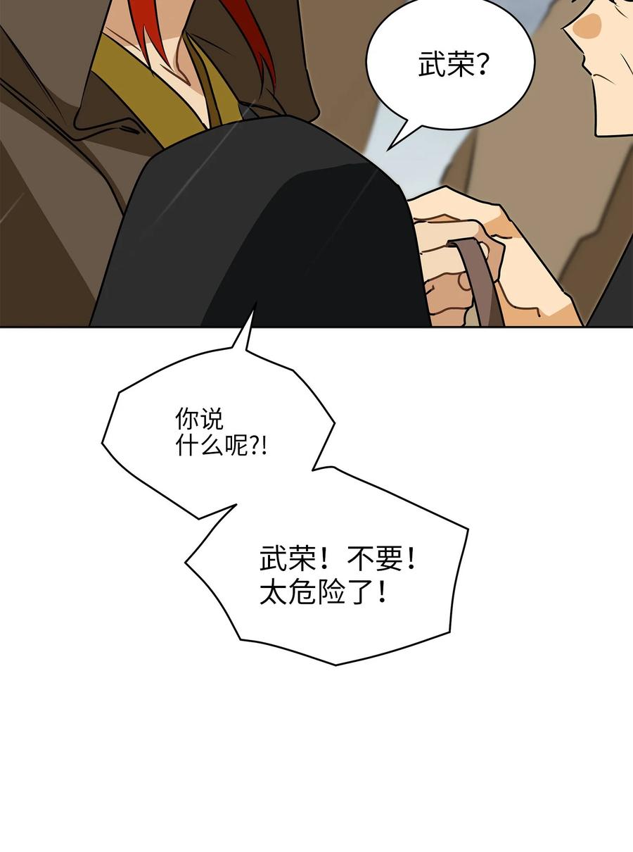 84 突遇追杀(1/2)-第84话