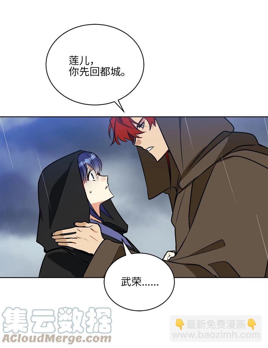 84 突遇追杀(1/2)-第84话