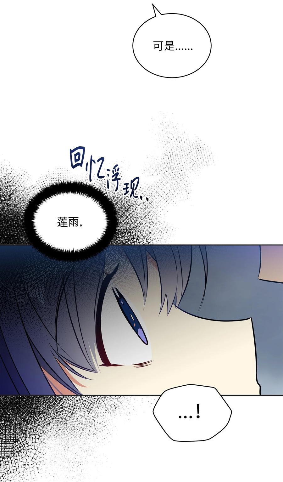 84 突遇追杀(1/2)-第84话