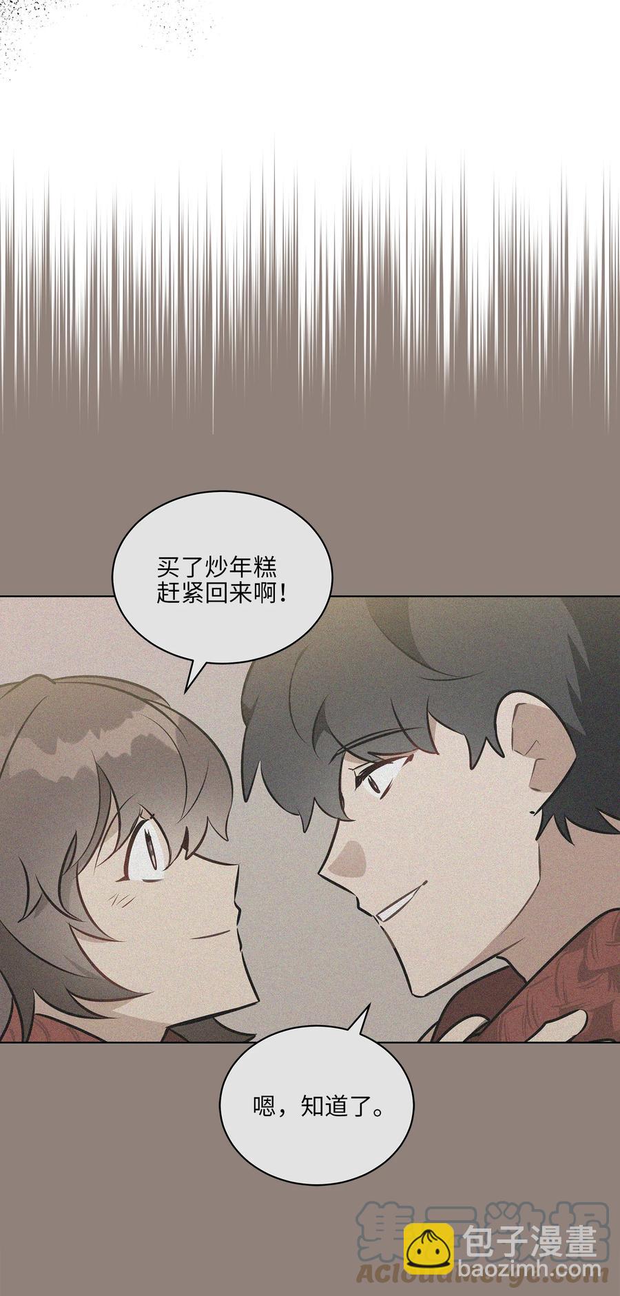 84 突遇追杀(1/2)-第84话