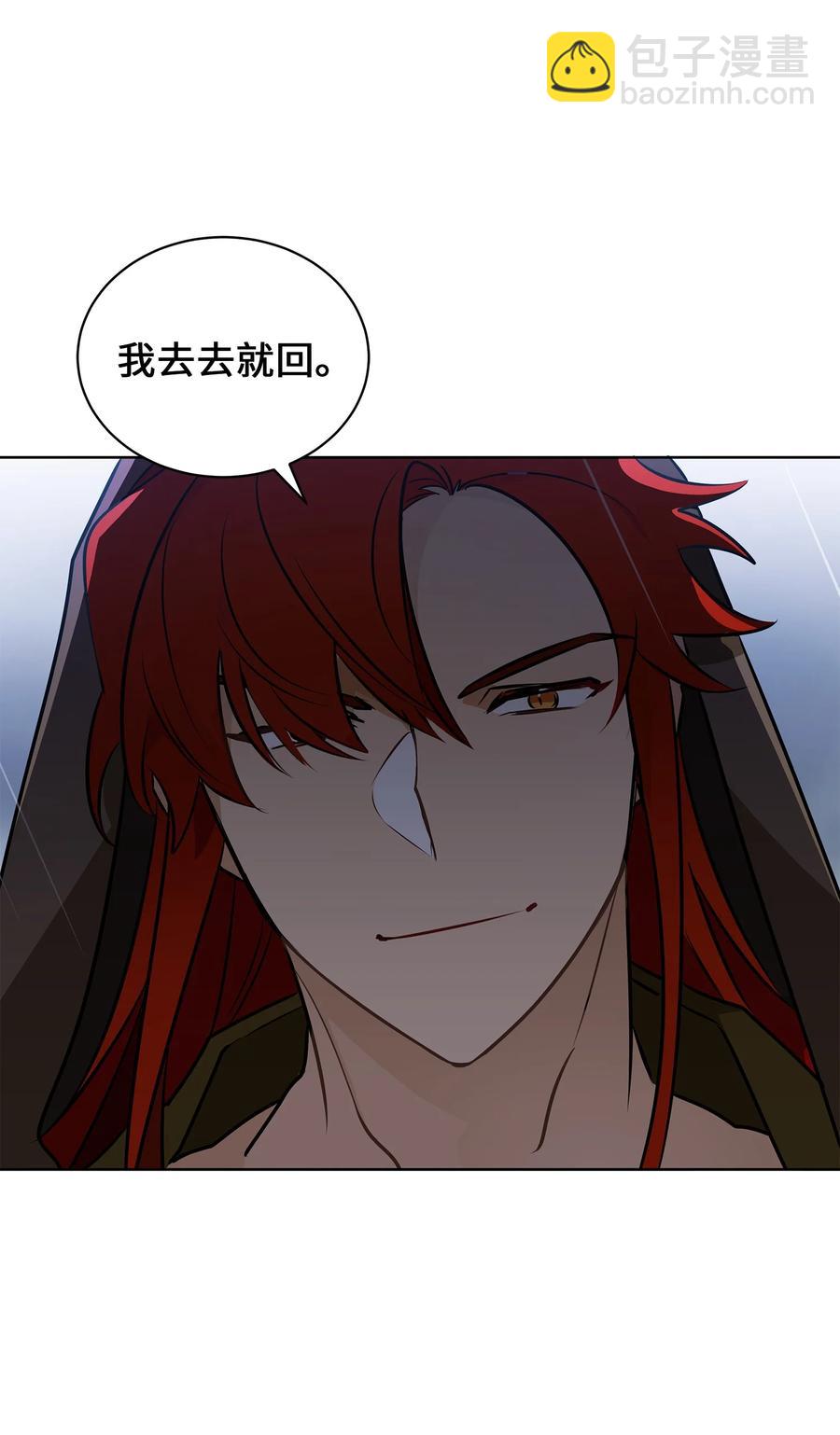 84 突遇追杀(1/2)-第84话