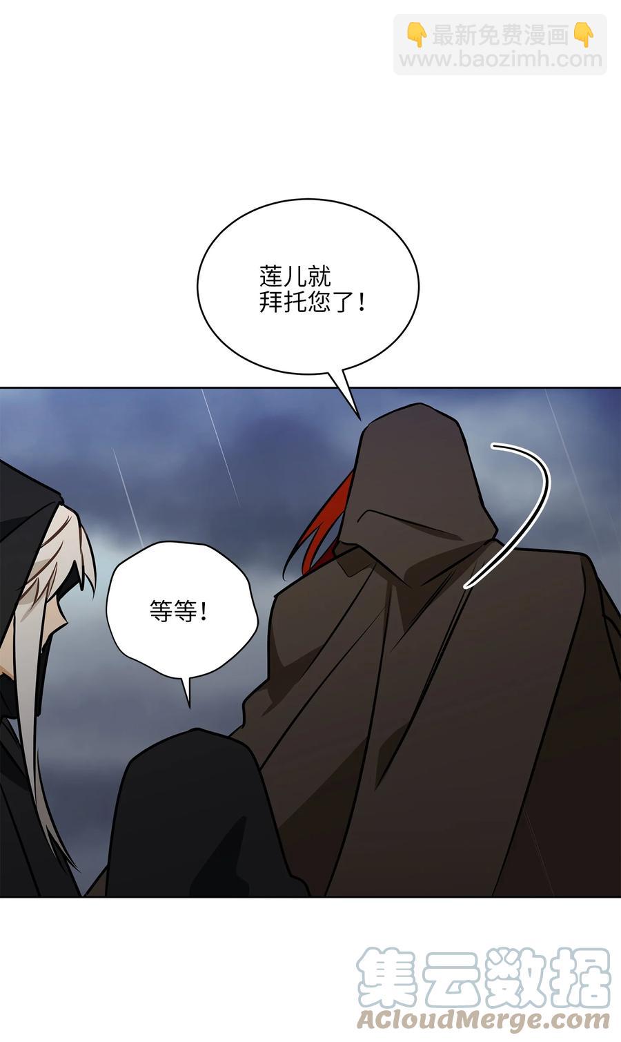 84 突遇追杀(1/2)-第84话