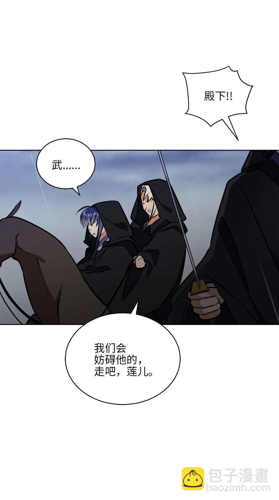 84 突遇追杀(1/2)-第84话