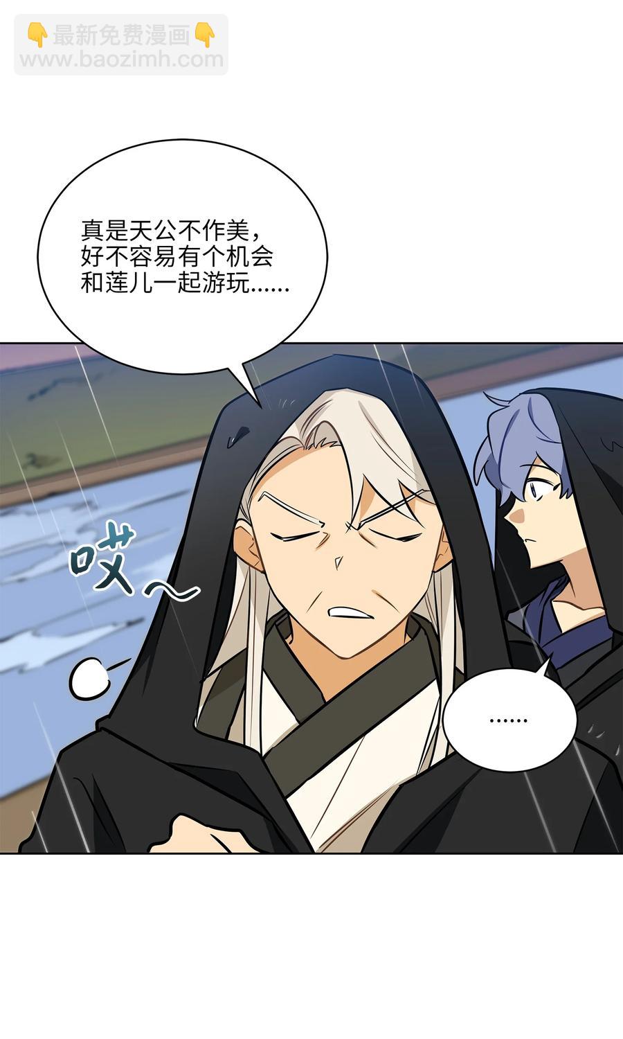 84 突遇追杀(1/2)-第84话