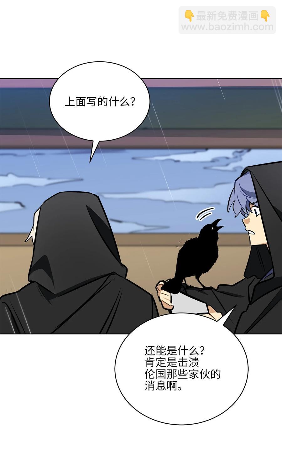 84 突遇追杀(1/2)-第84话