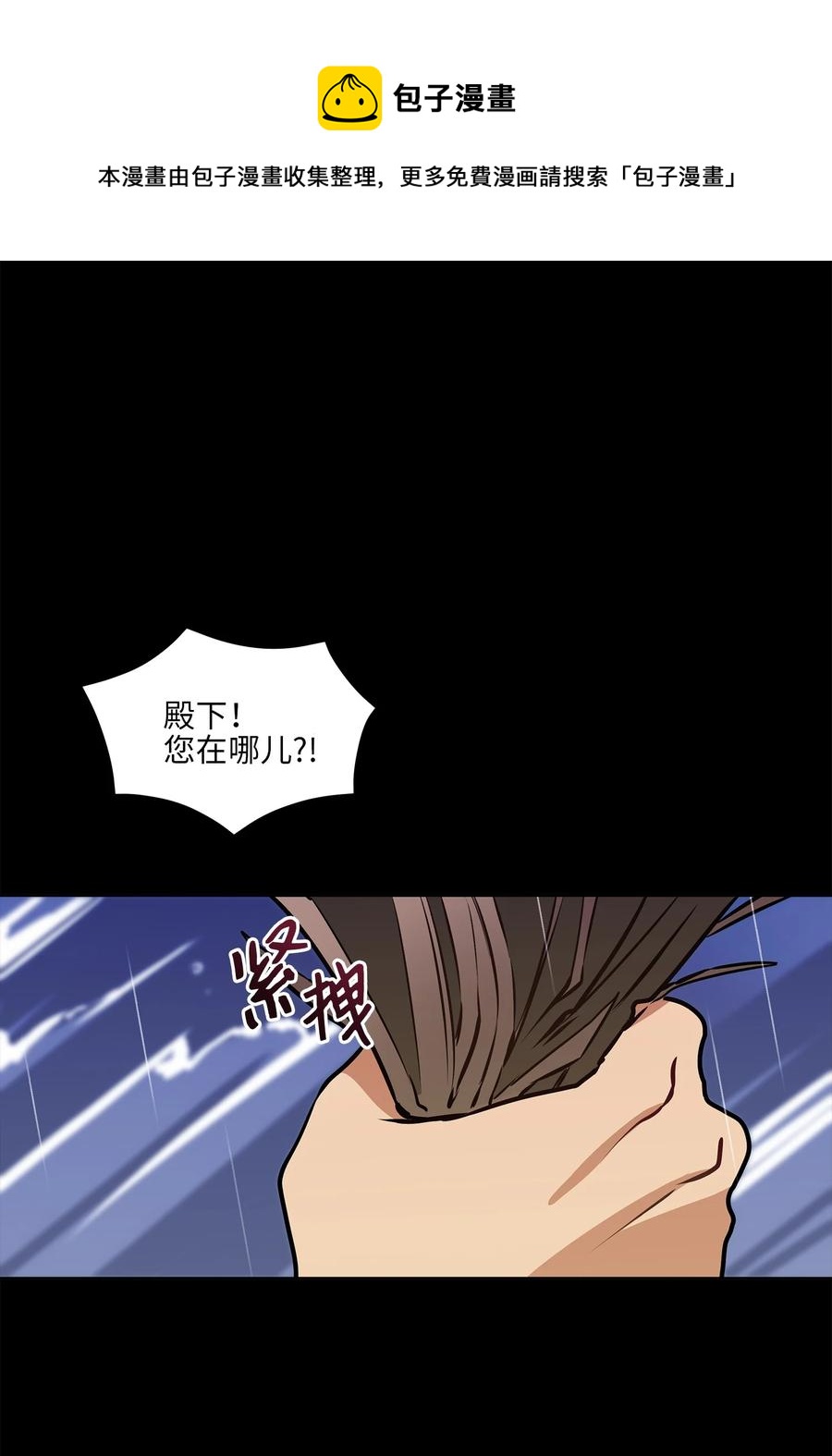 86 患难见真情(1/2)-第86话