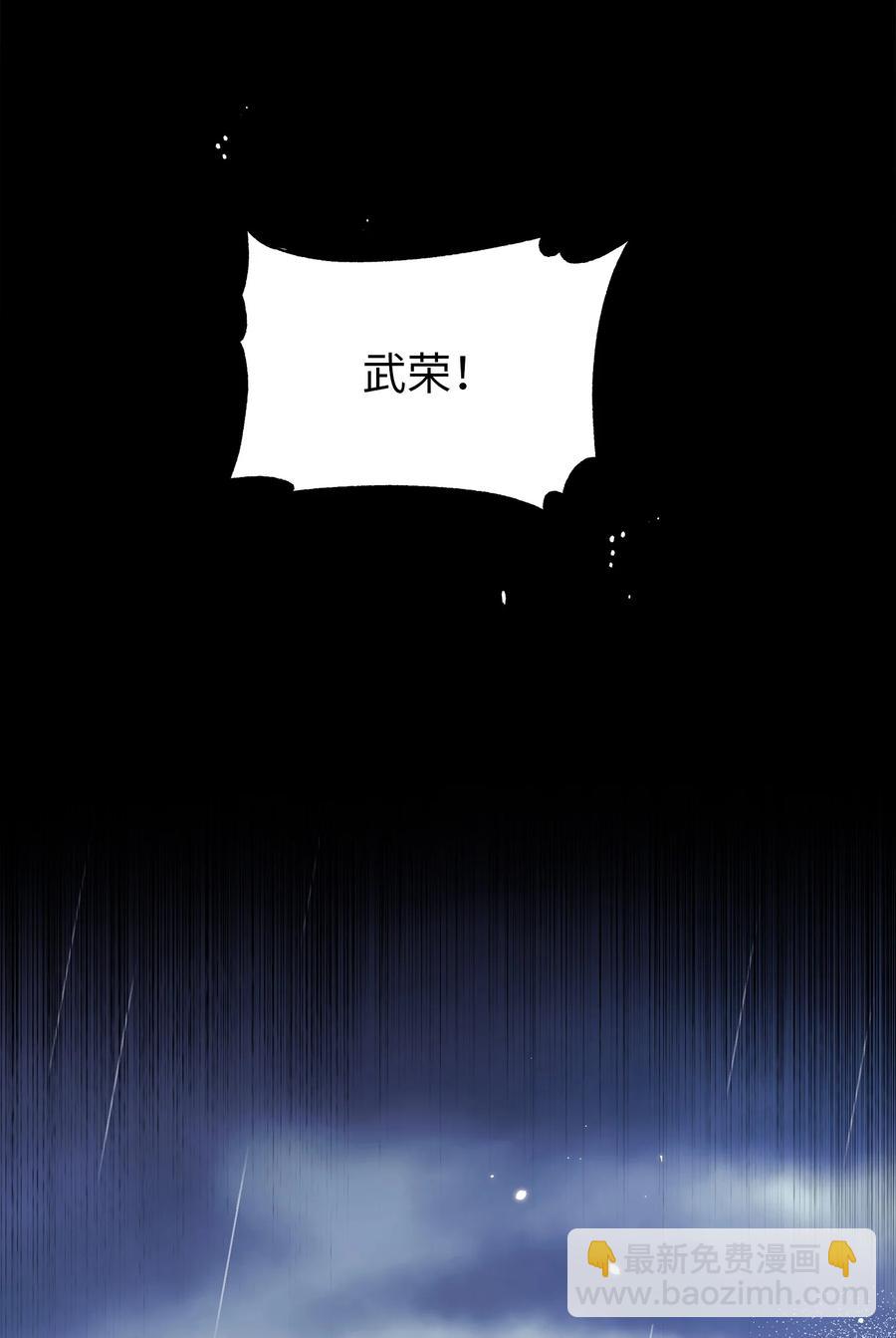 86 患难见真情(1/2)-第86话