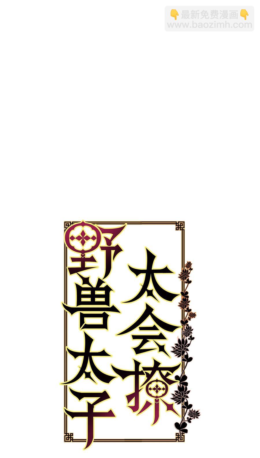 86 患难见真情(1/2)-第86话