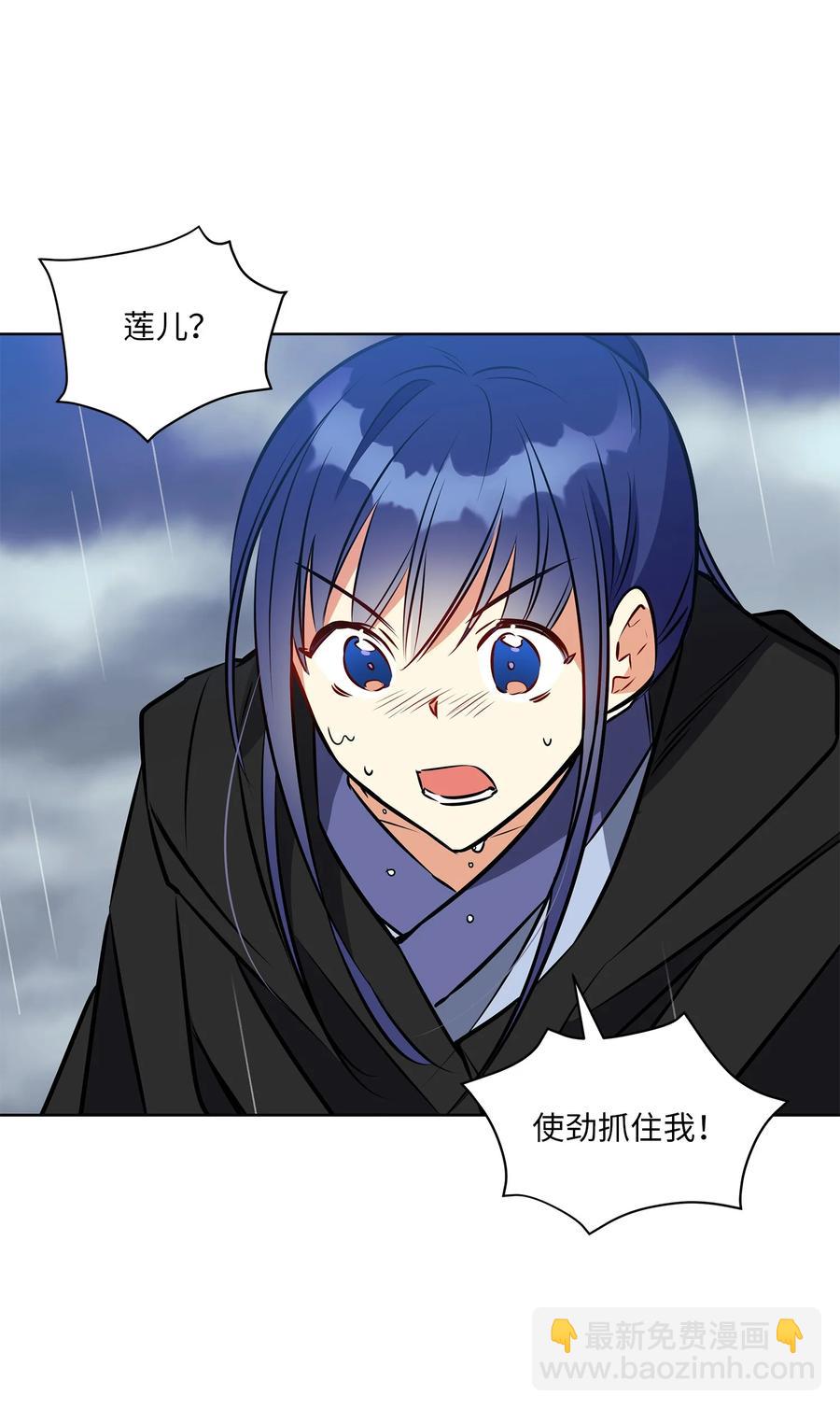 86 患难见真情(1/2)-第86话