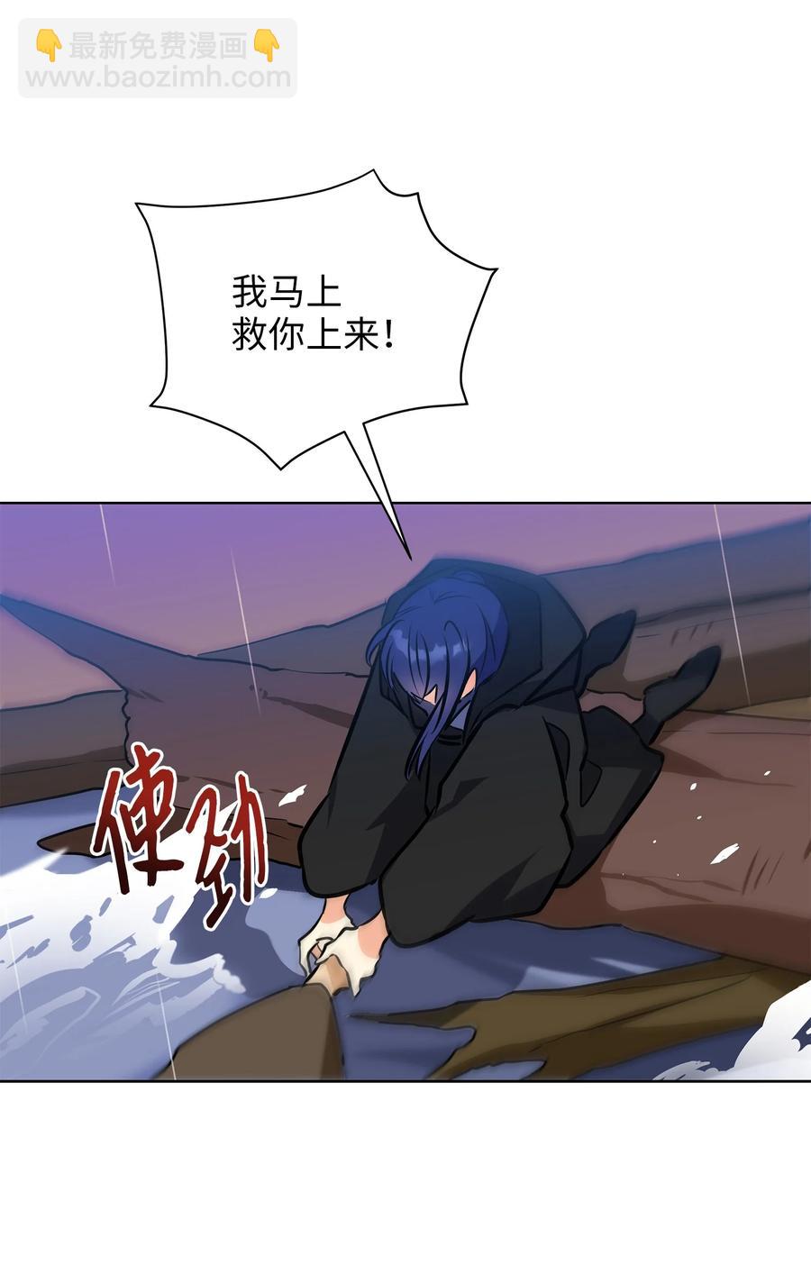 86 患难见真情(1/2)-第86话