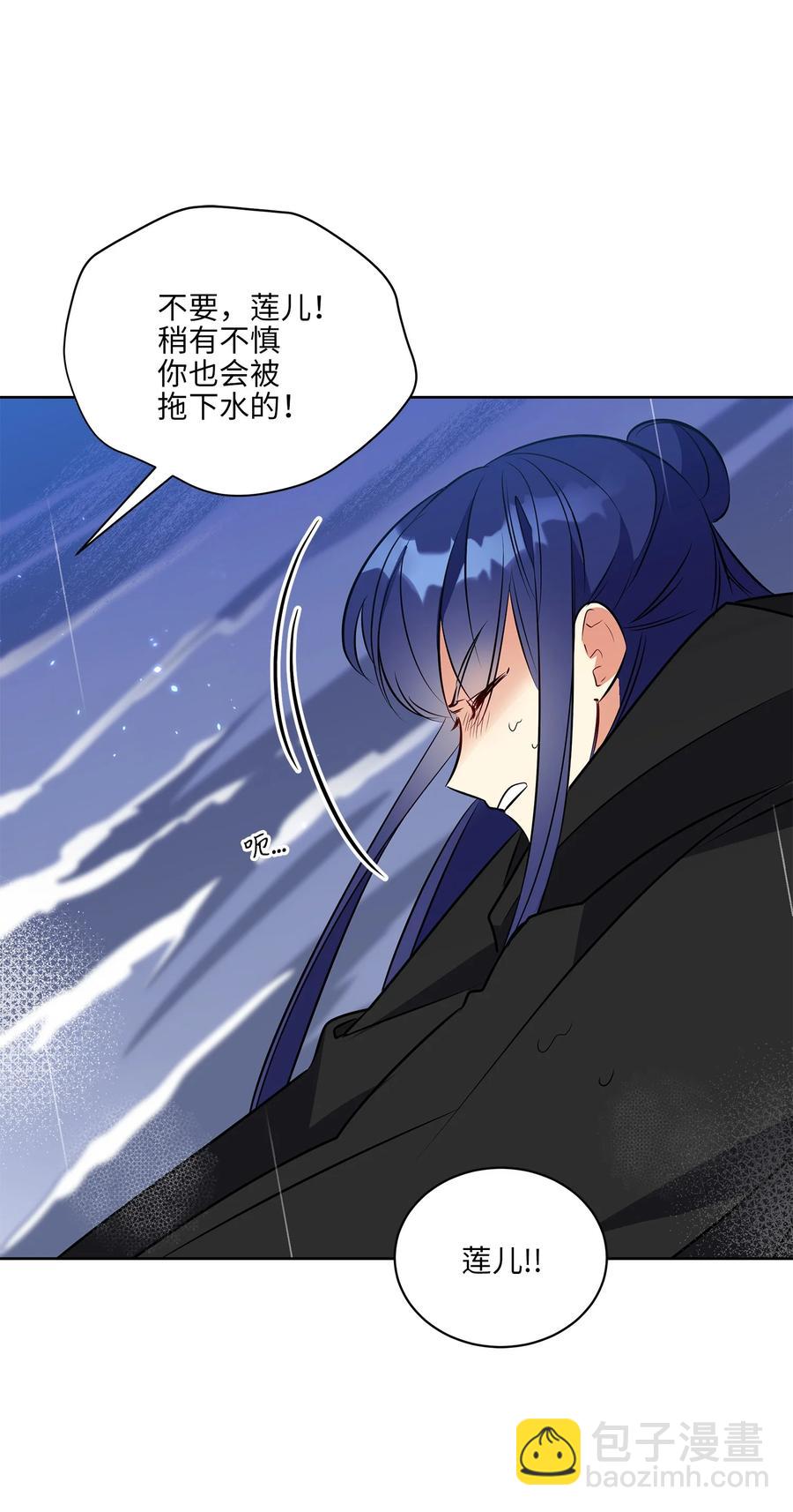 86 患难见真情(1/2)-第86话