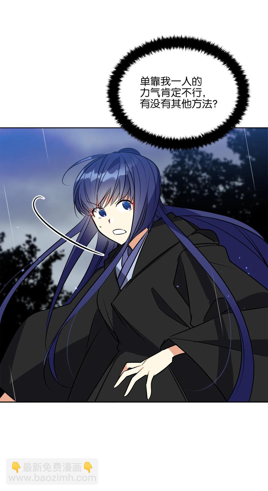 86 患难见真情(1/2)-第86话