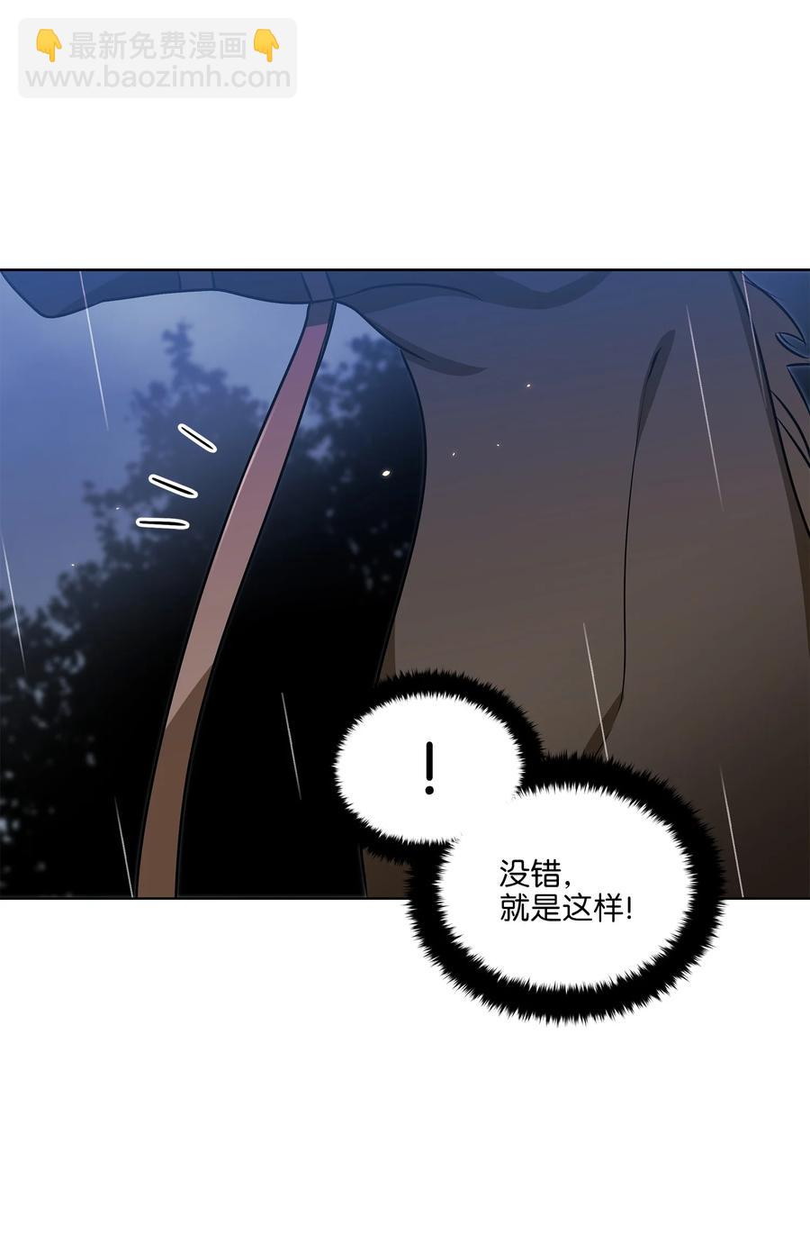 86 患难见真情(1/2)-第86话