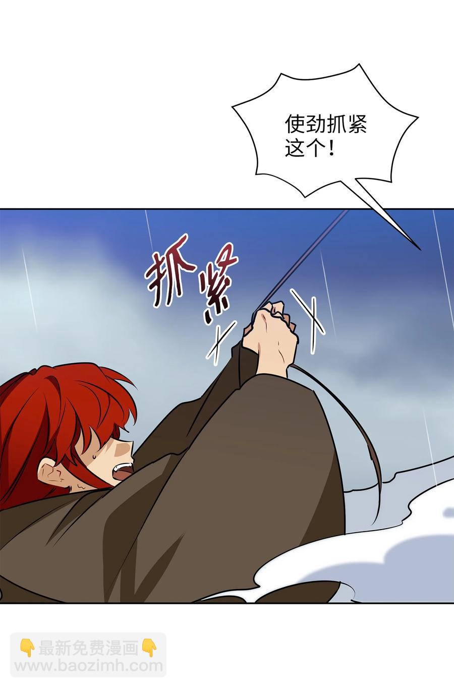 86 患难见真情(1/2)-第86话