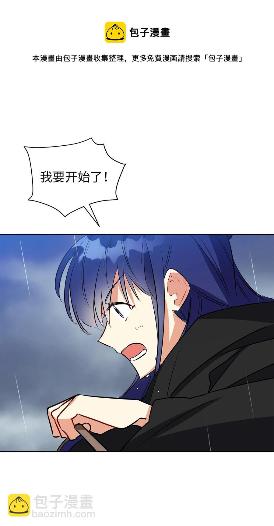 86 患难见真情(1/2)-第86话