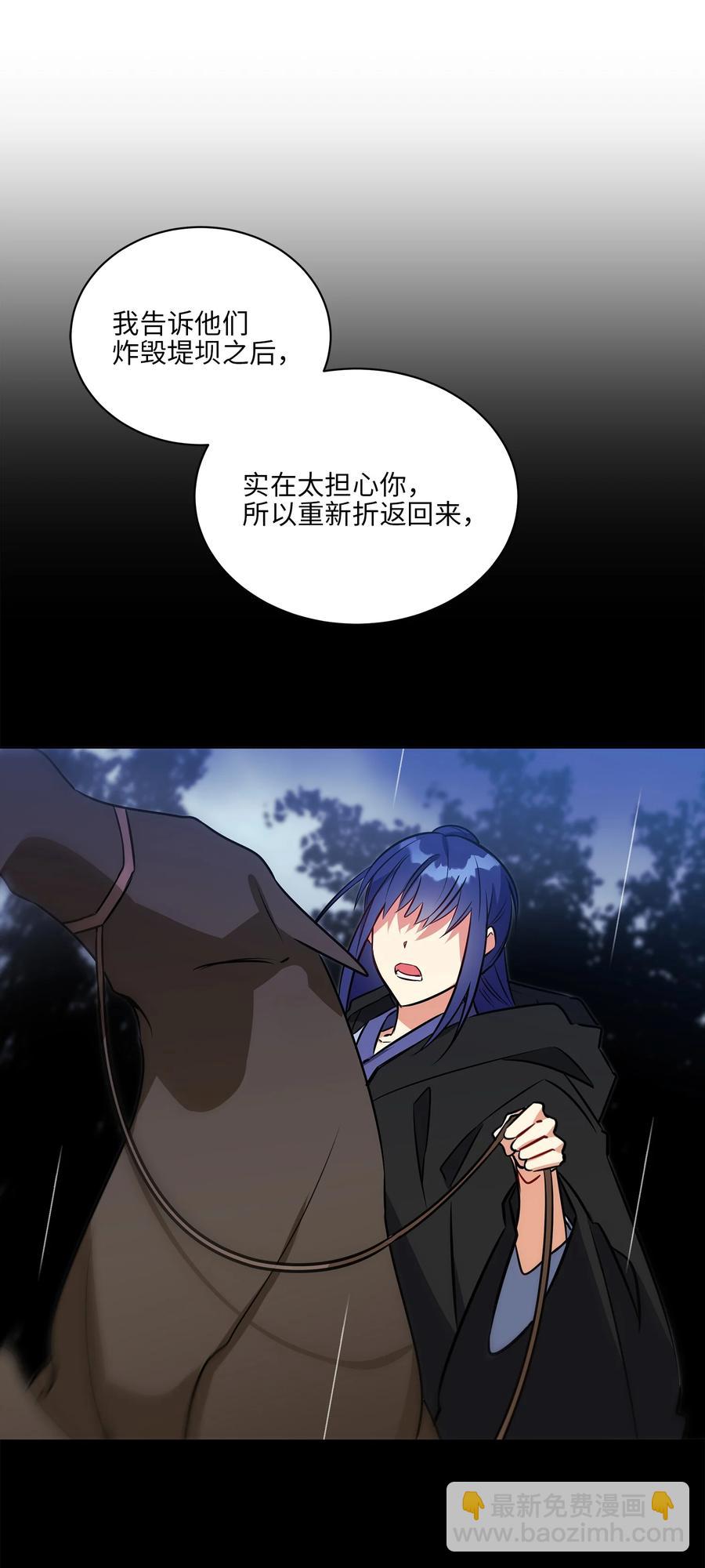 86 患难见真情(1/2)-第86话