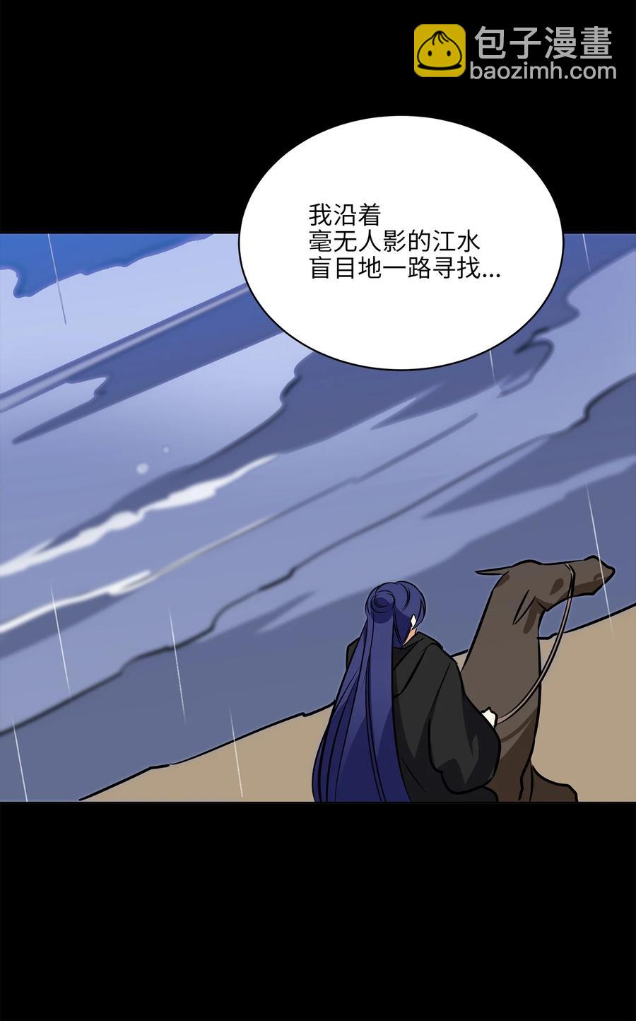 86 患难见真情(1/2)-第86话