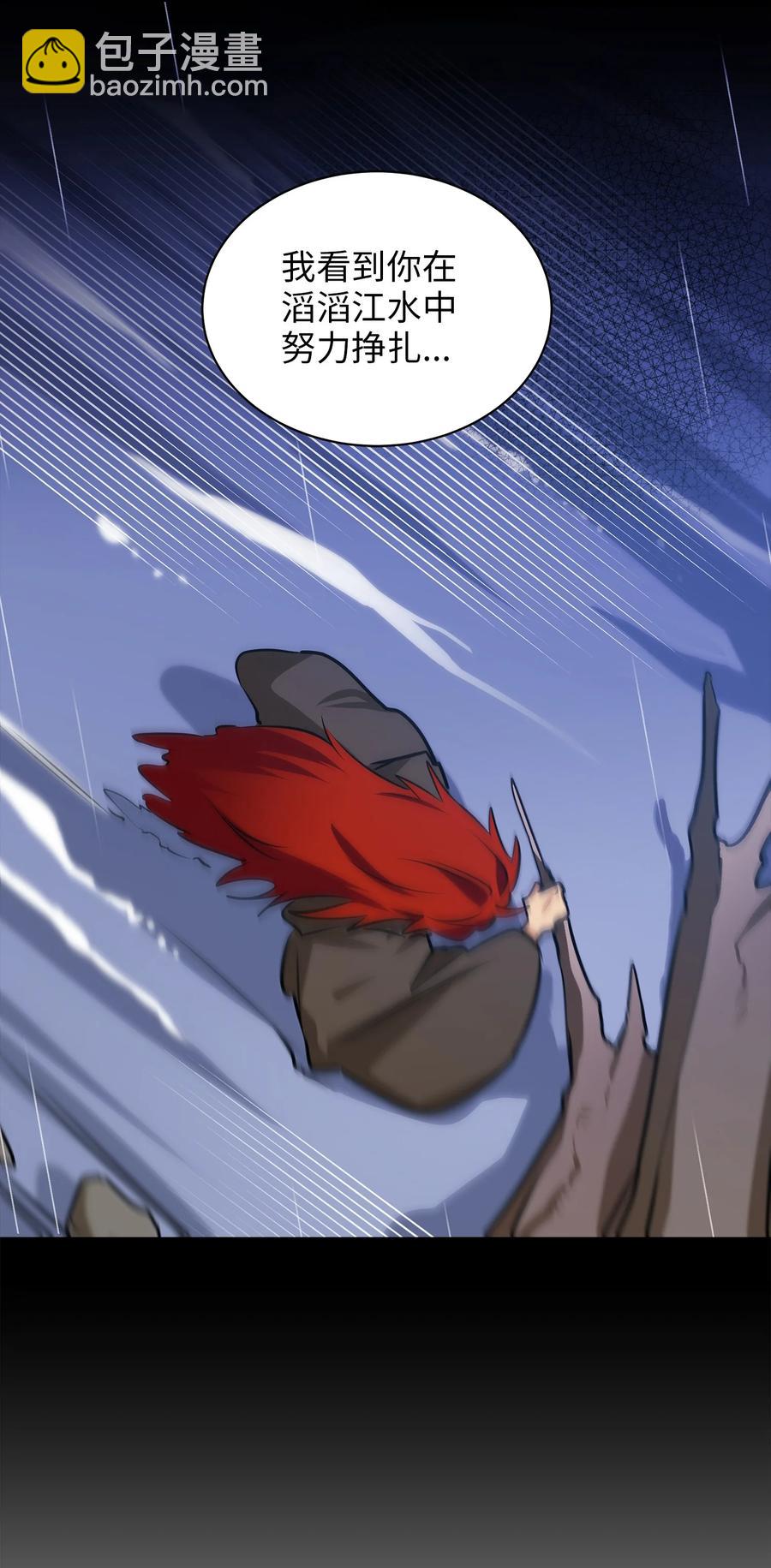 86 患难见真情(1/2)-第86话