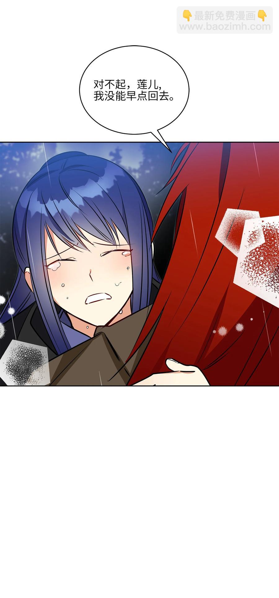 86 患难见真情(1/2)-第86话