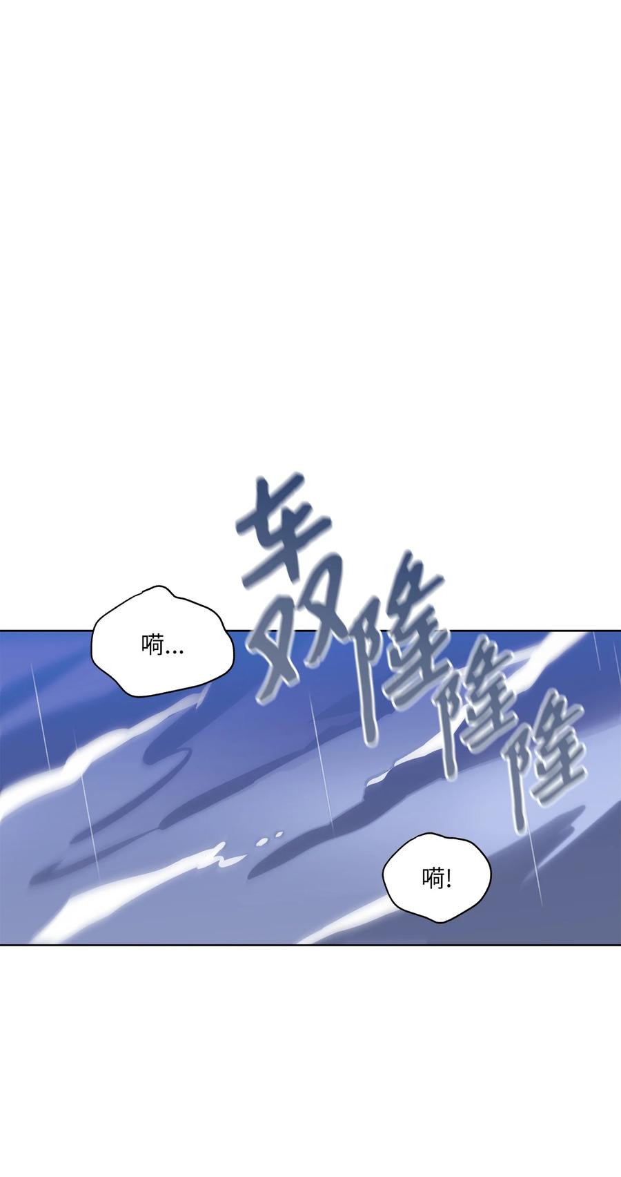 86 患难见真情(1/2)-第86话