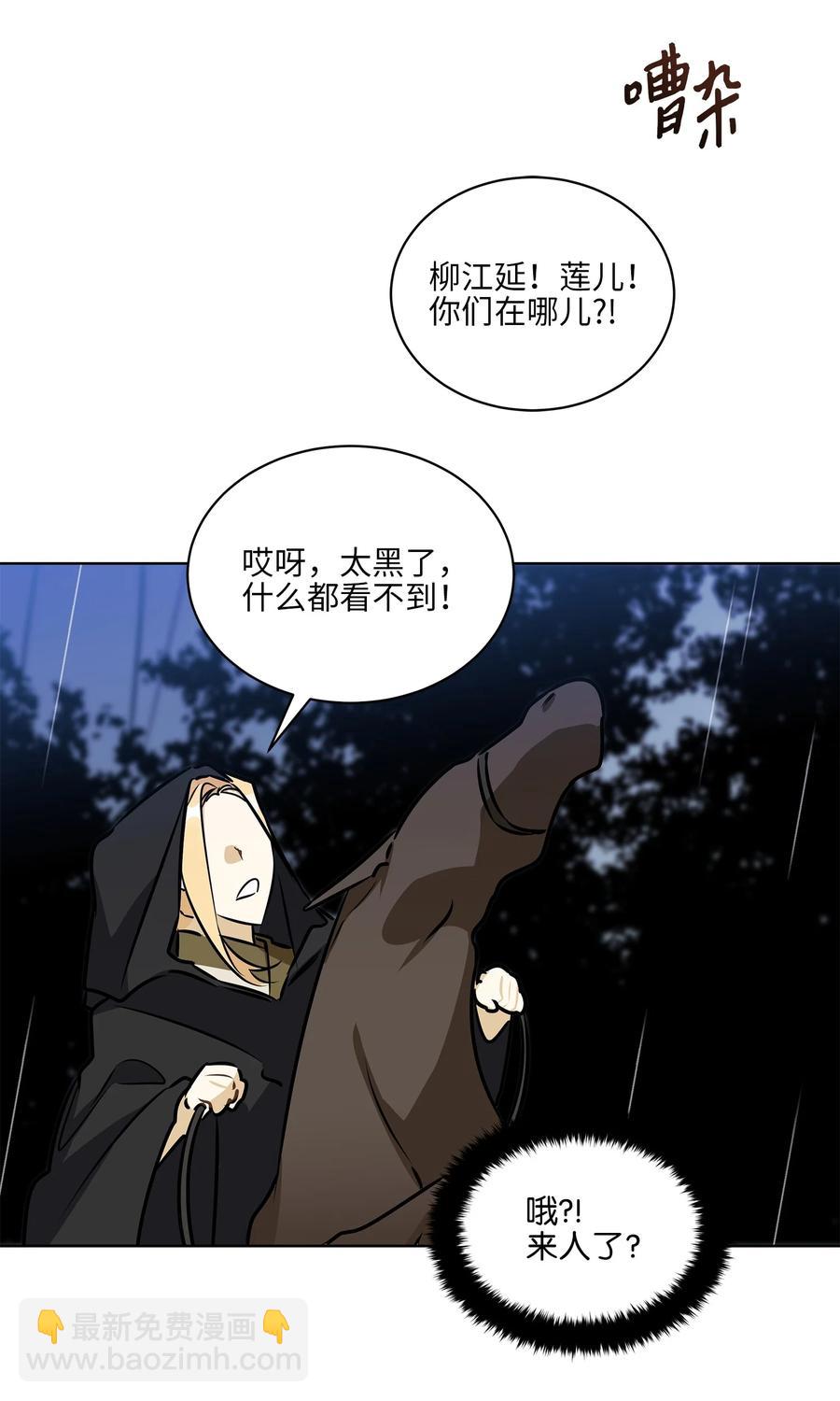 86 患难见真情(1/2)-第86话