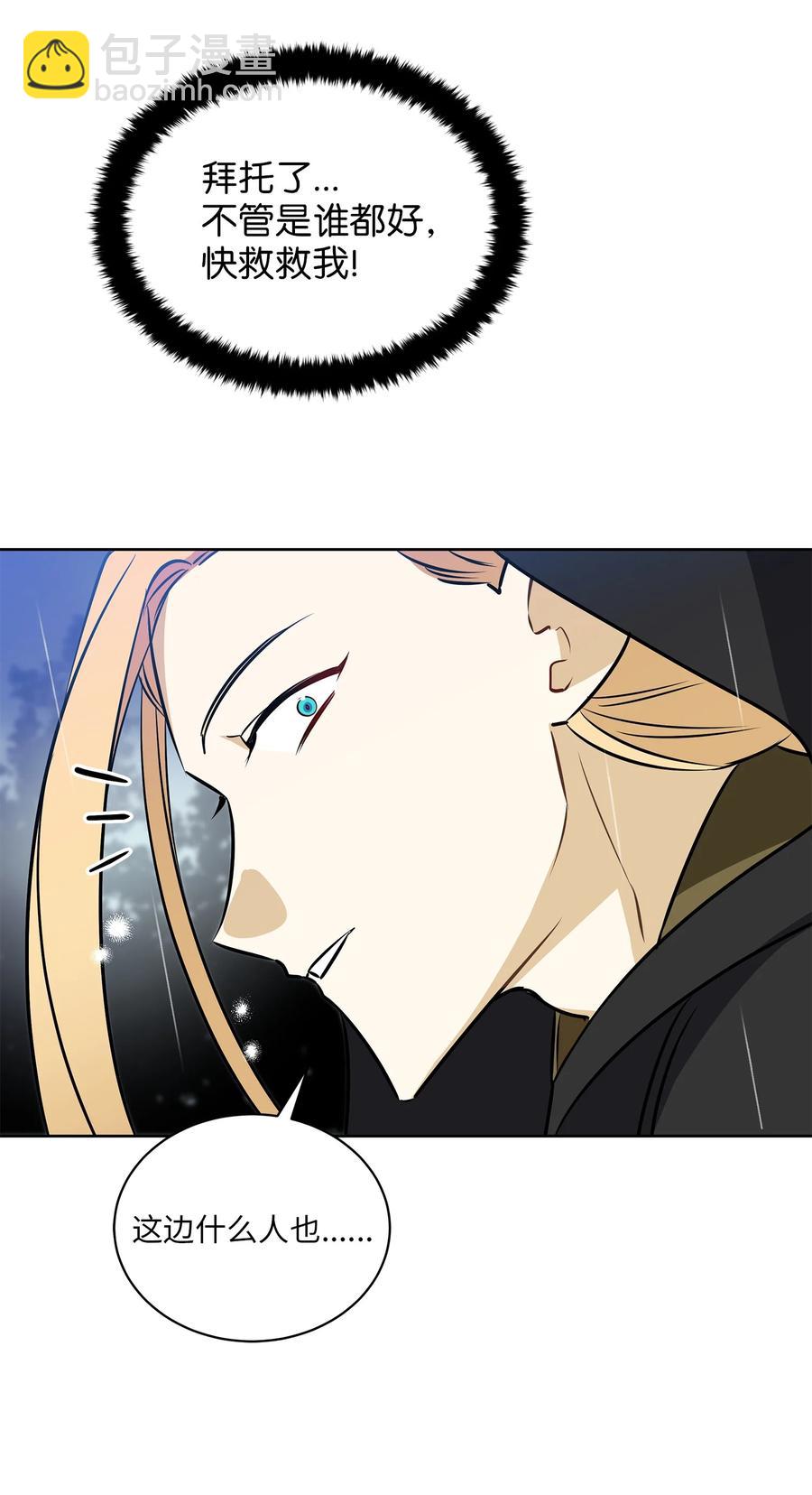 86 患难见真情(1/2)-第86话