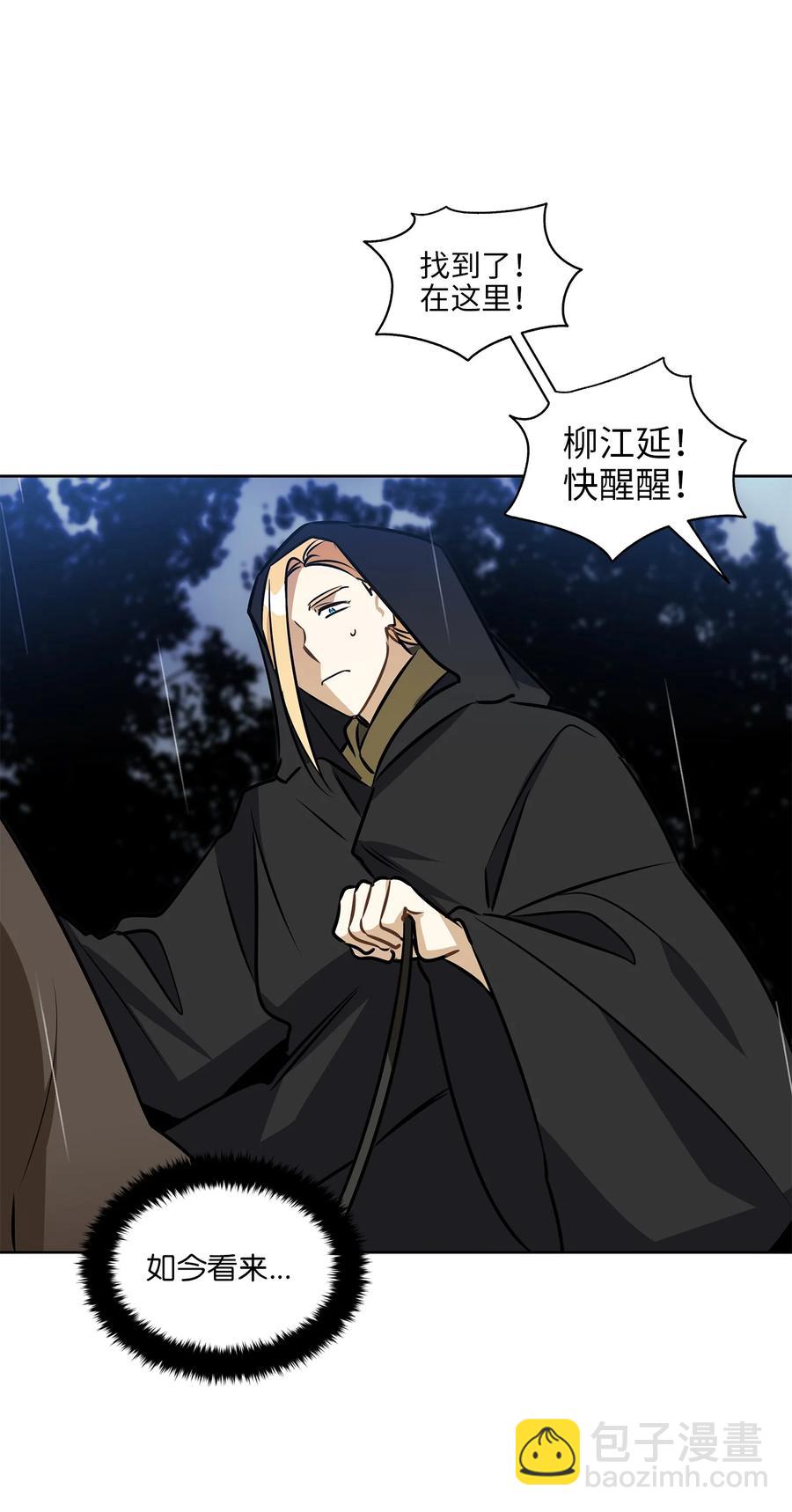 86 患难见真情(1/2)-第86话