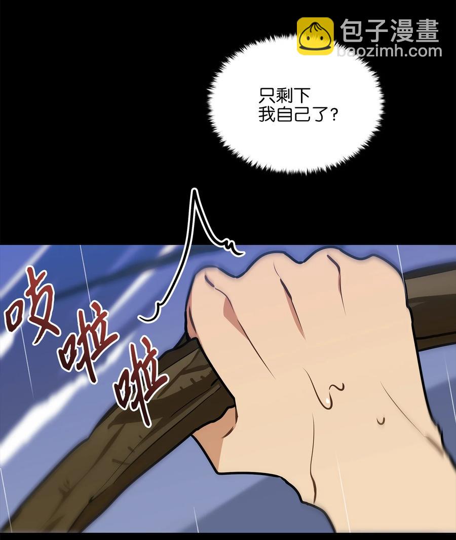 86 患难见真情(1/2)-第86话