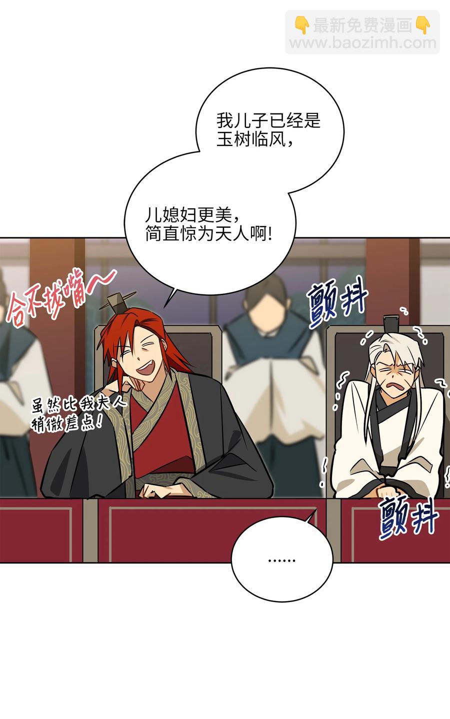 88 完美结局（终）(1/2)-第88话