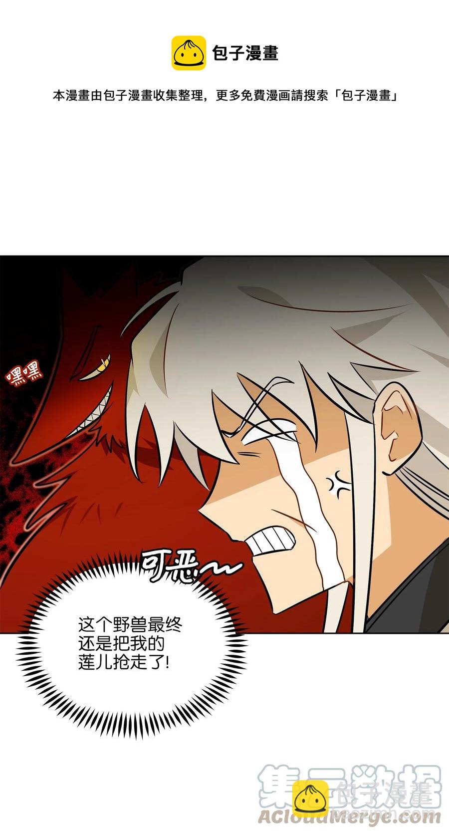 88 完美结局（终）(1/2)-第88话