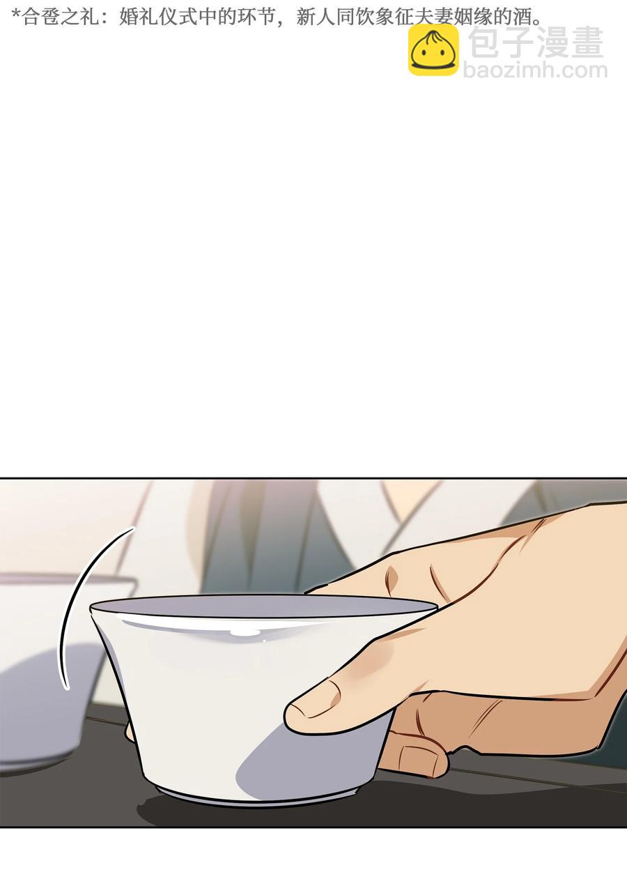 88 完美结局（终）(1/2)-第88话