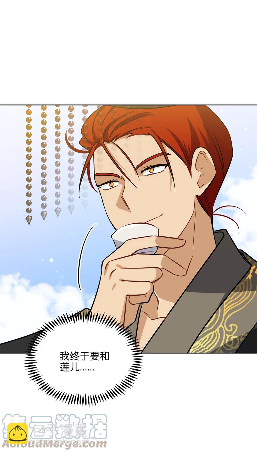 88 完美结局（终）(1/2)-第88话