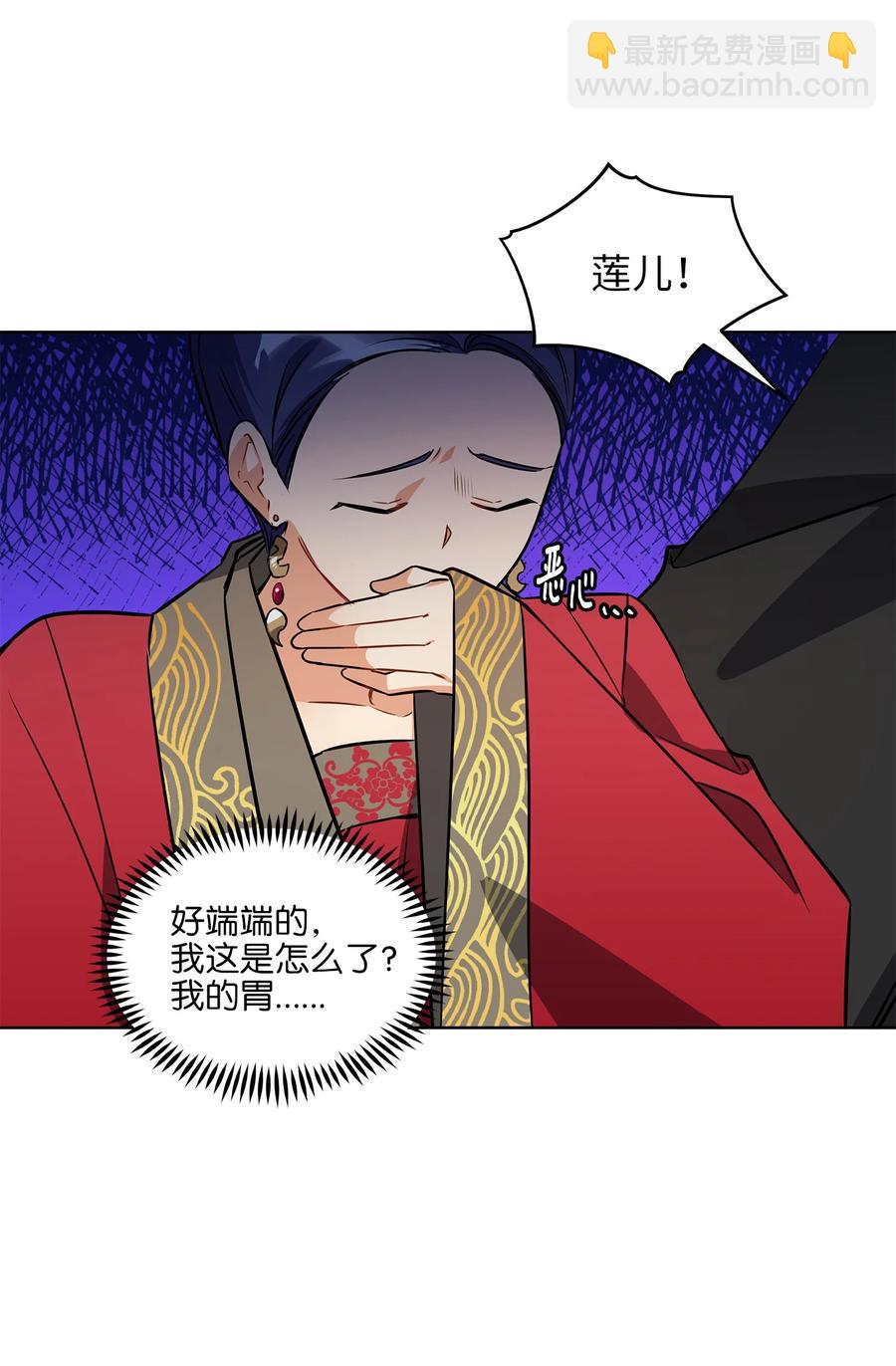 88 完美结局（终）(1/2)-第88话