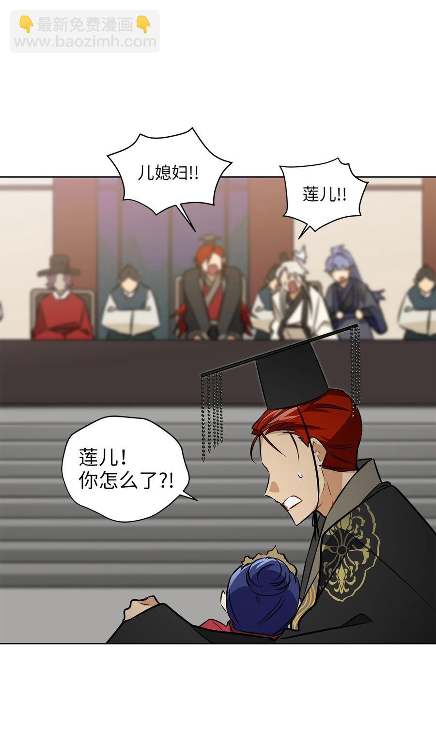 88 完美结局（终）(1/2)-第88话