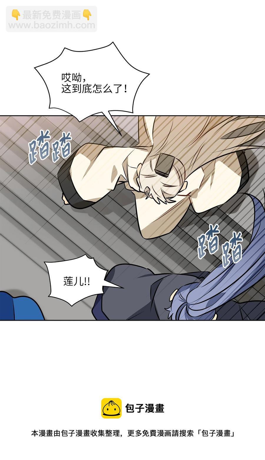 88 完美结局（终）(1/2)-第88话