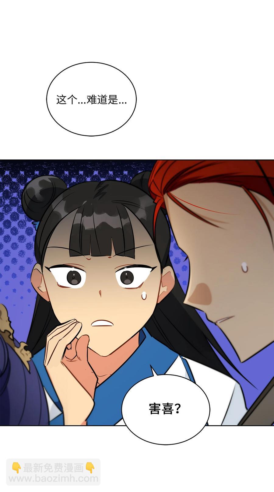 88 完美结局（终）(1/2)-第88话