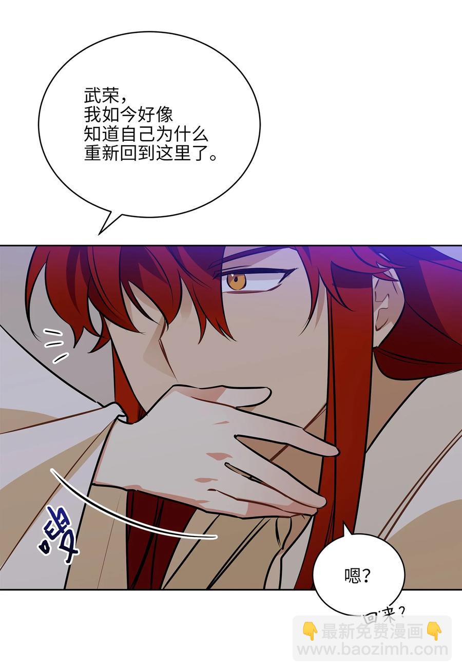野獸太子太會撩 - 88 完美結局（終）(2/2) - 6