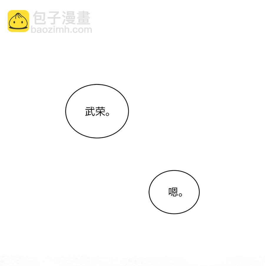 野獸太子太會撩 - 88 完美結局（終）(2/2) - 8